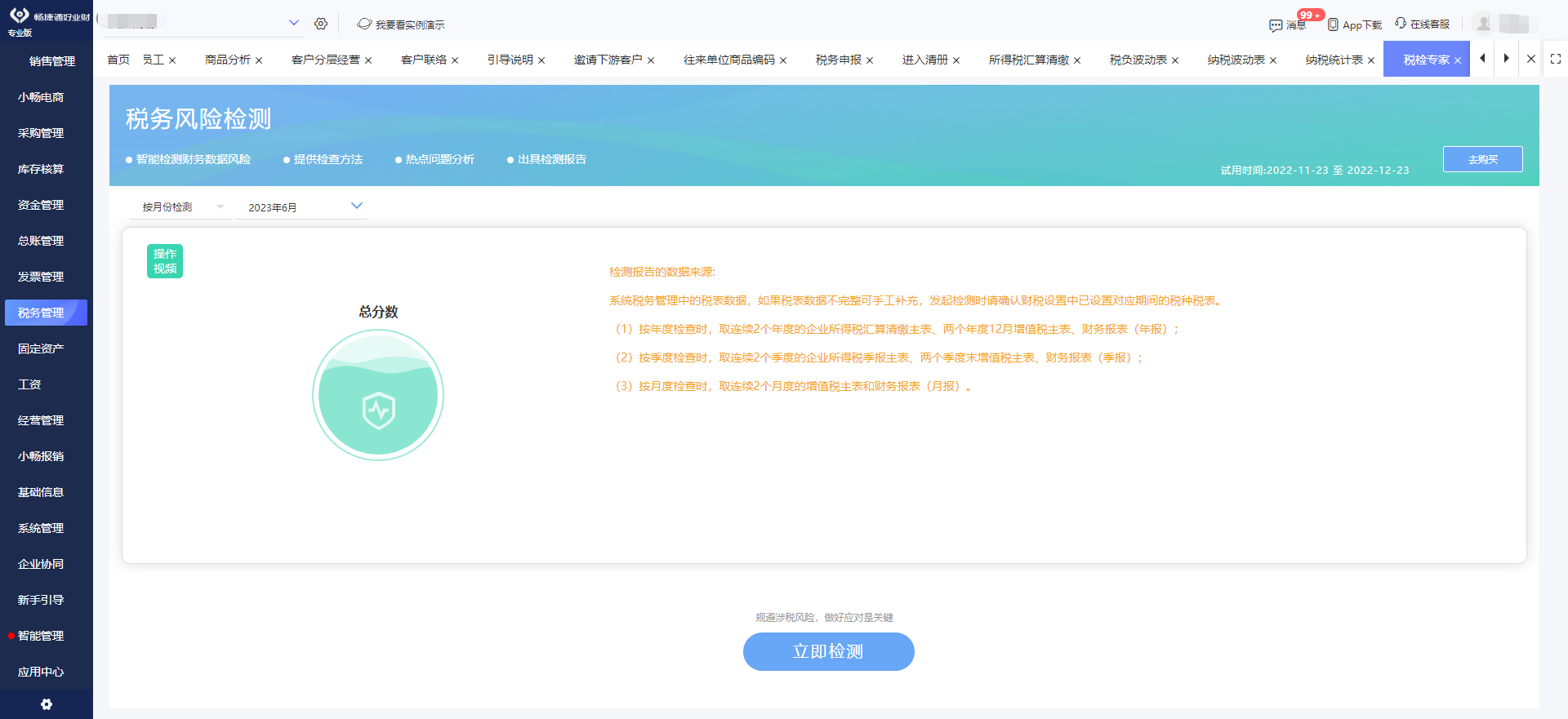 合同能源管理服务核算包括哪些