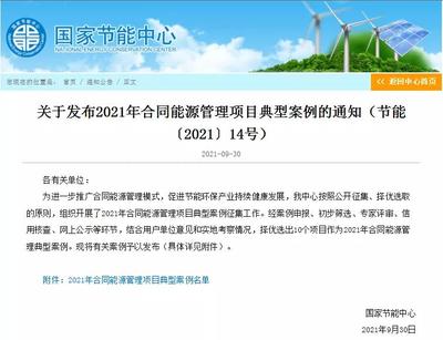 哈医大附属三院建筑节能改造EMC项目荣获国家节能中心2021合同能源管理典型案例