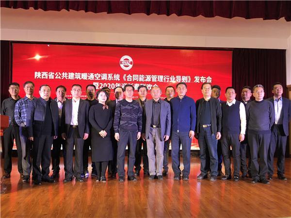 全国首例《合同能源管理行业导则》发布会在西安成功举办