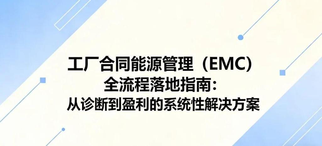 全流程落地指南:从诊断到盈利的系统性解决方案